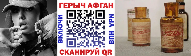 Героин VHQ  продажа наркотиков  Абдулино 