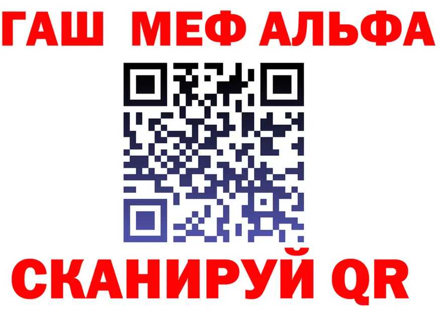 Альфа ПВП VHQ ссылки это mega Абдулино